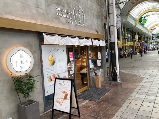 春風堂